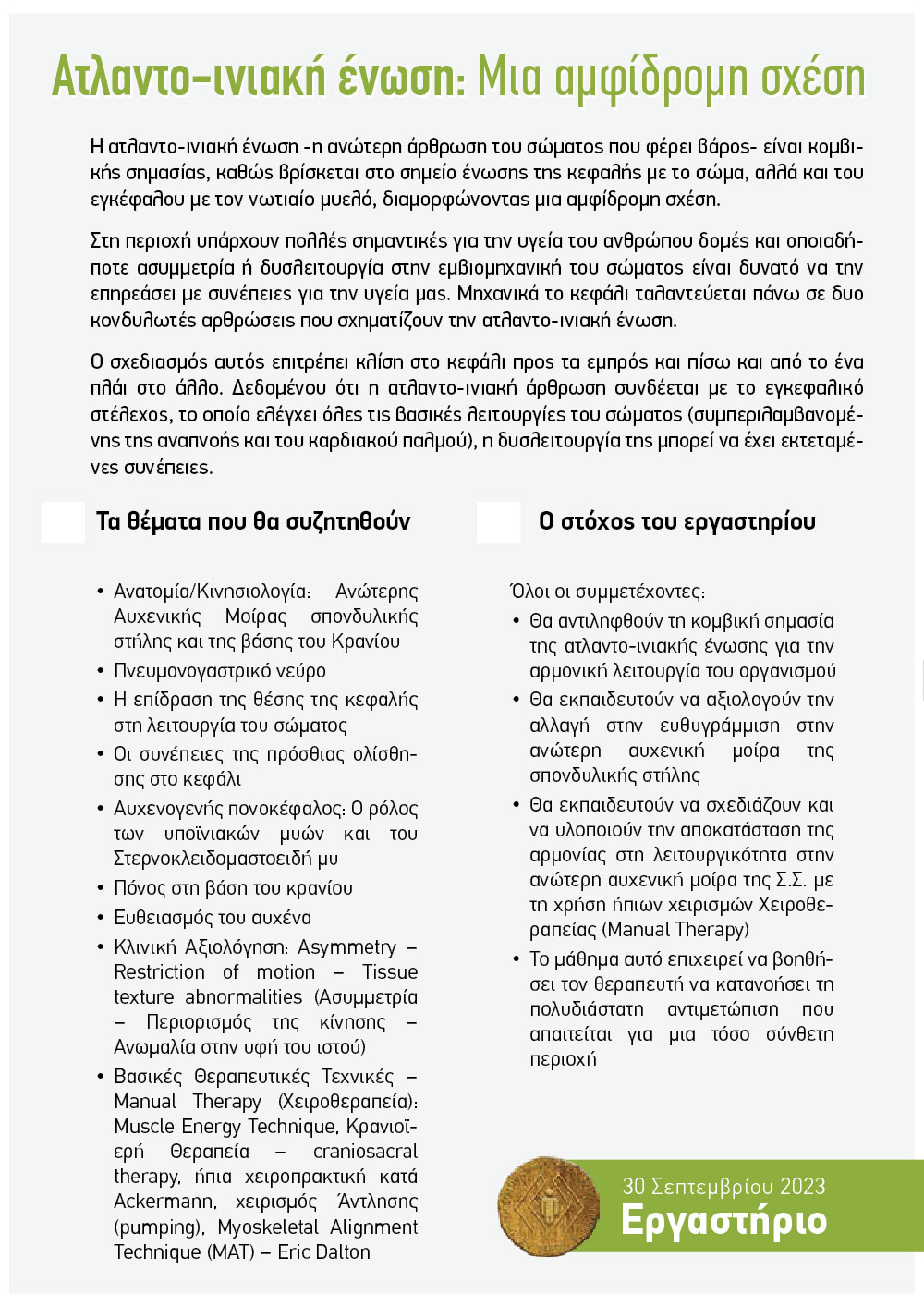 Atlanto Ioniki 2023 A5 Flyer B v01 01