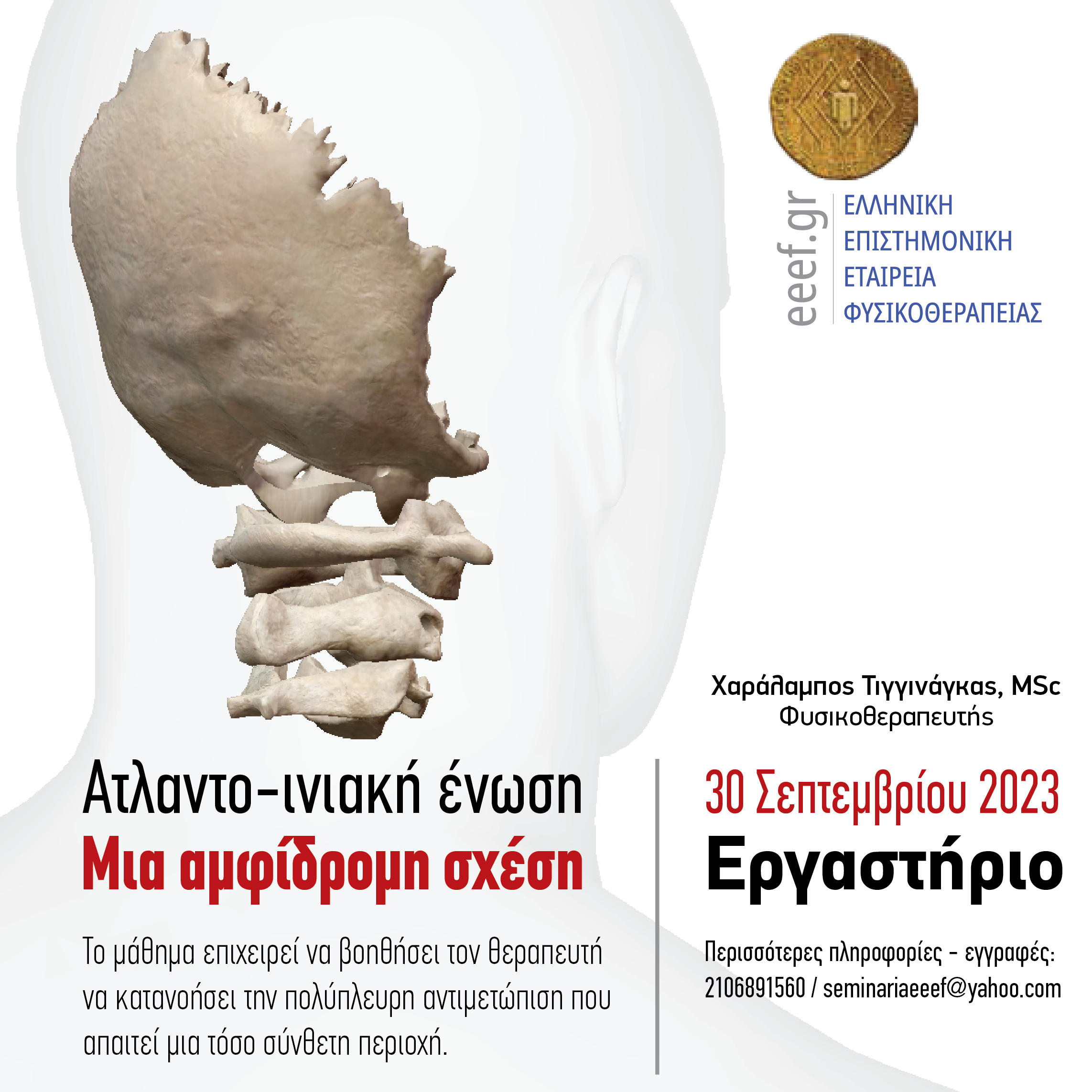 Atlanto Ioniki 2023 v02 02 02