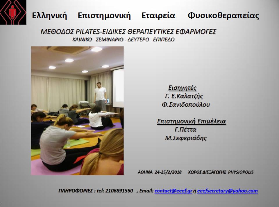 afisa pilates b level